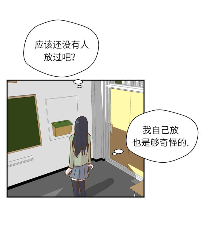 奇妙的动物高中漫画,第19章： 结界损坏1图