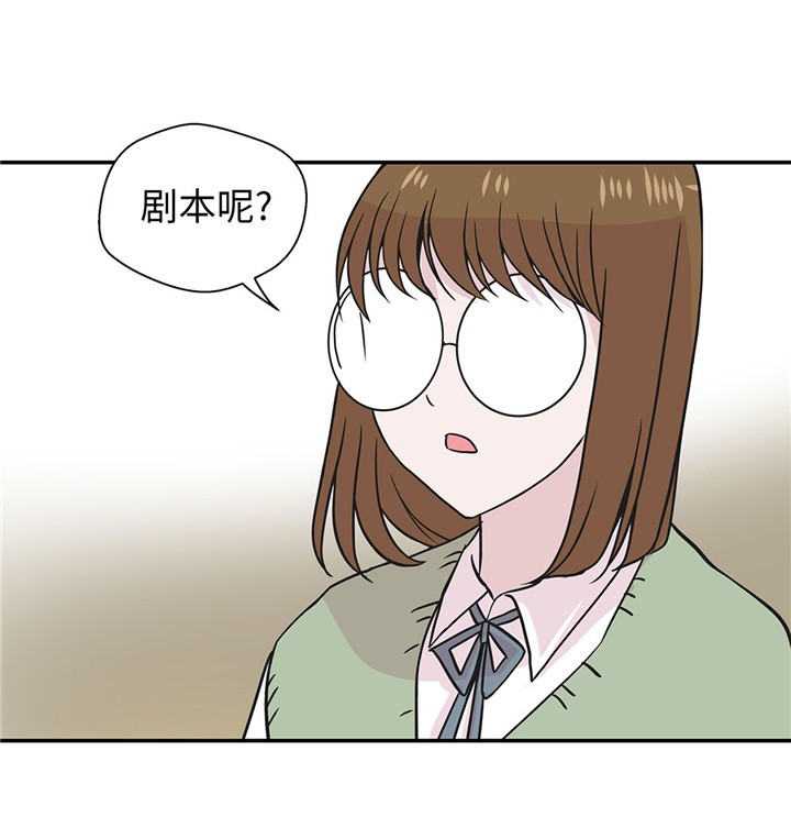 奇妙的动物主题课程漫画,第59章：不要你帮忙2图