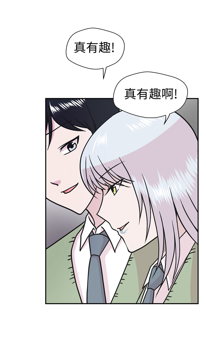 奇妙的动物主题课程漫画,第68章：不知道是否有用11图