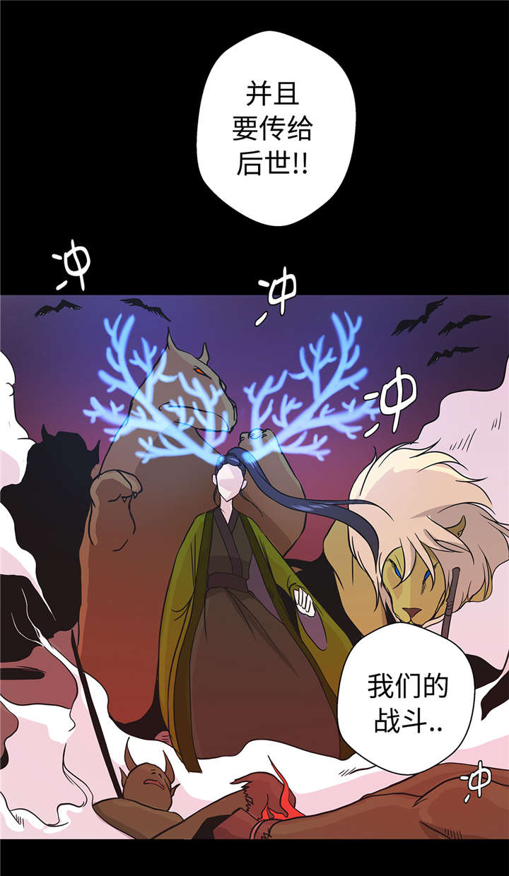 奇妙的动物主题课程漫画,第53章：死亡笔记本2图