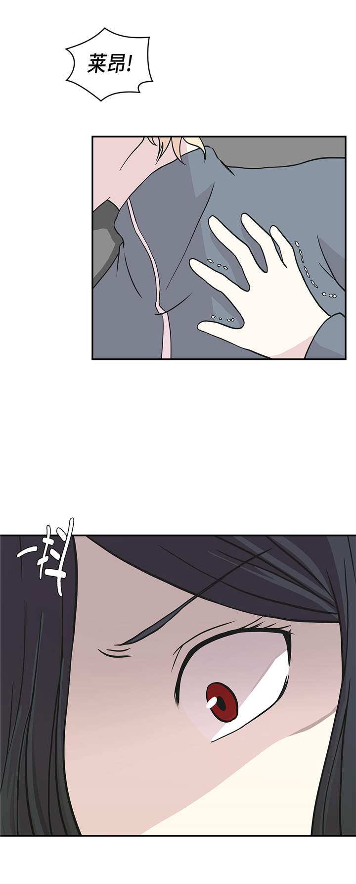 奇妙的动物主题课程漫画,第34章：显露实力2图