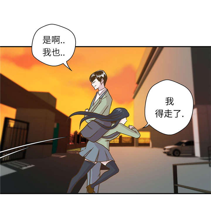奇妙的动物主题课程漫画,第13章：惹事猪1图