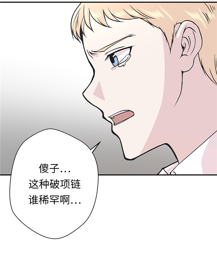 奇妙的动物主题课程漫画,第92章：你真傻2图