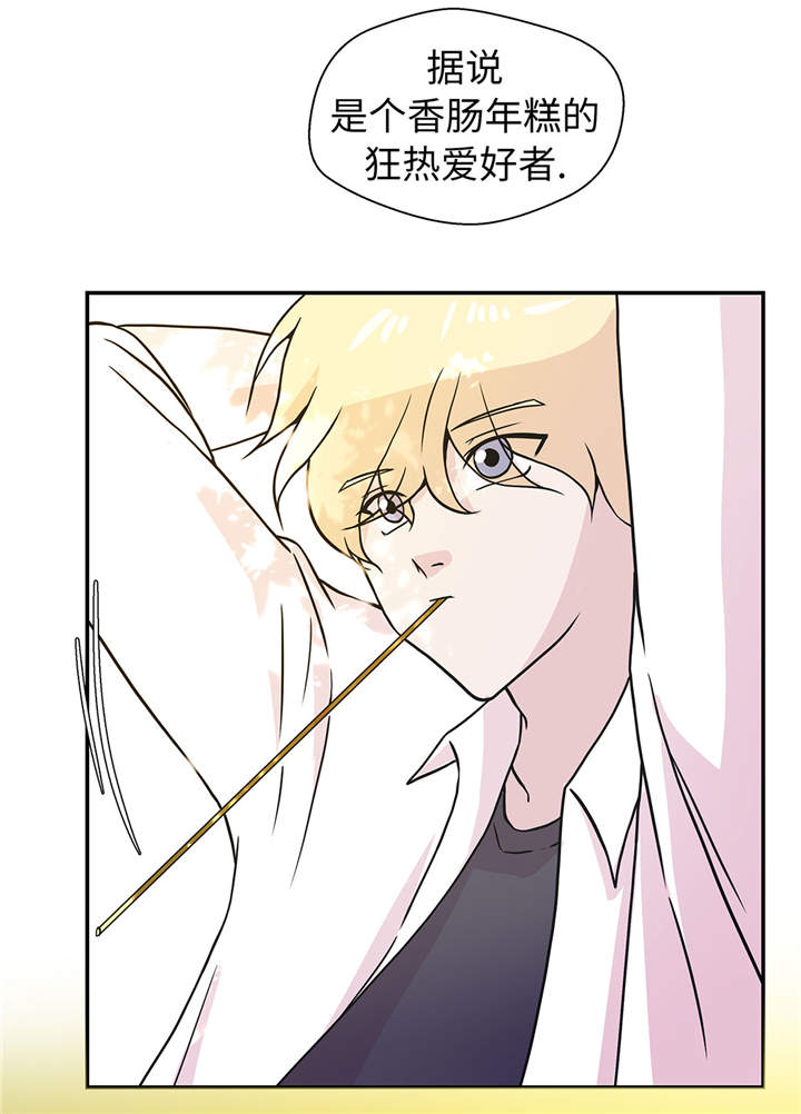 奇妙的动物主题课程漫画,第49章：传说中的龙1图