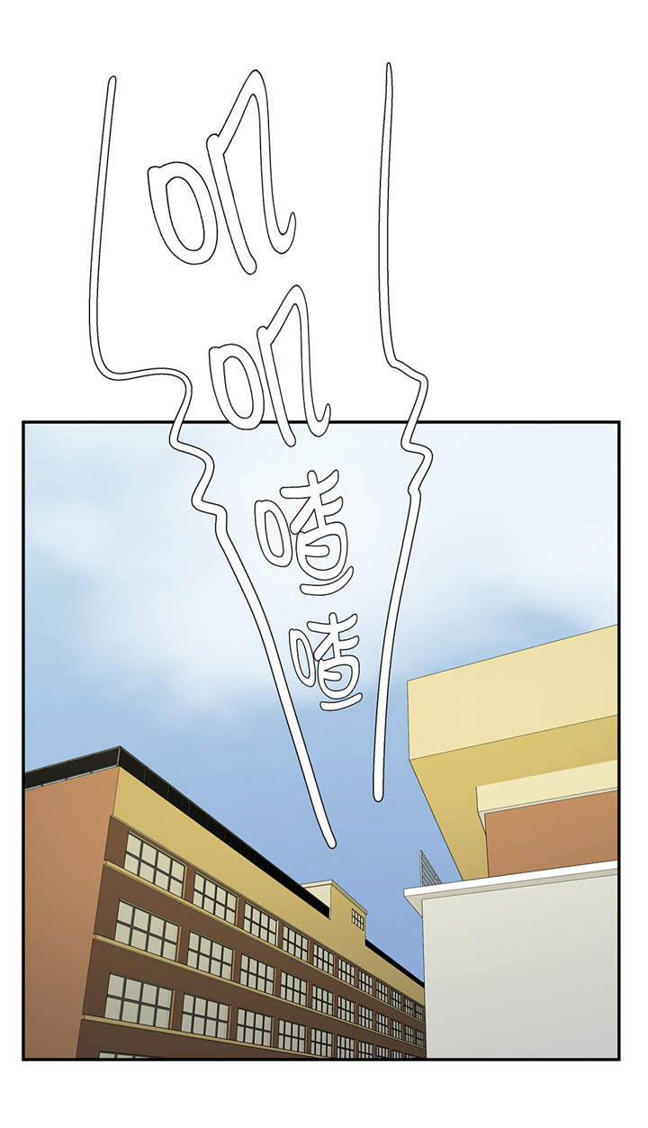 奇妙的动物主题课程漫画,第36章：是龙2图