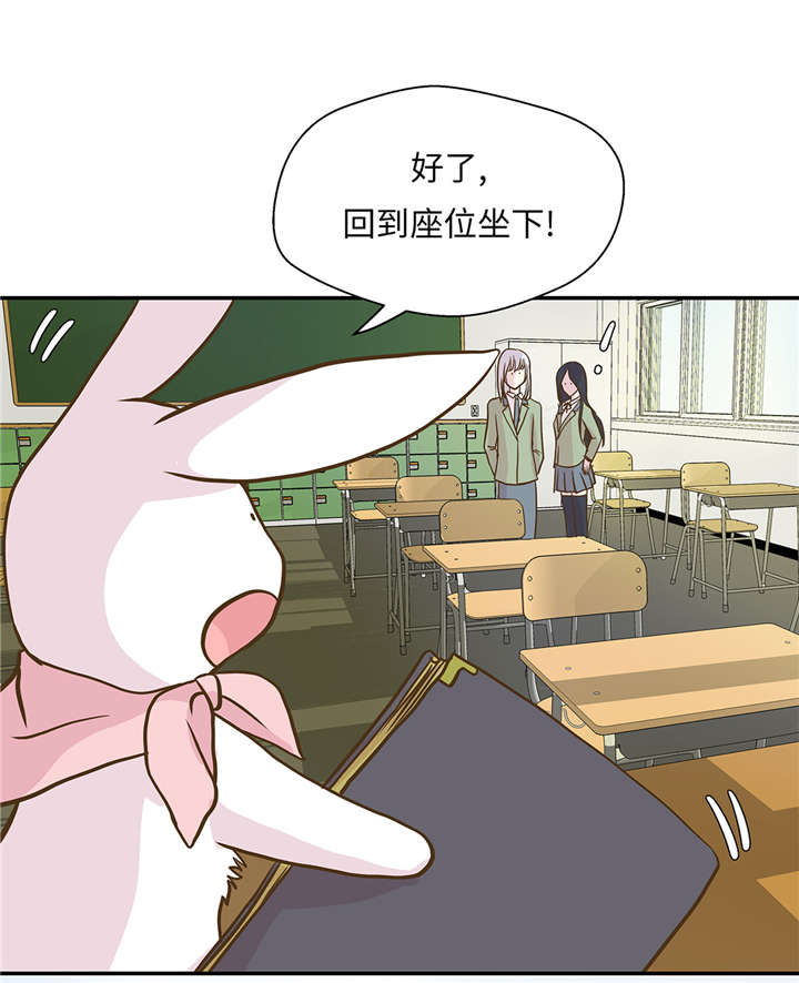 奇妙的动物主题课程漫画,第18章：开早会1图