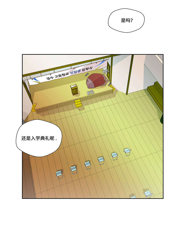 奇妙的动物高中漫画,第1章：动物高中1图