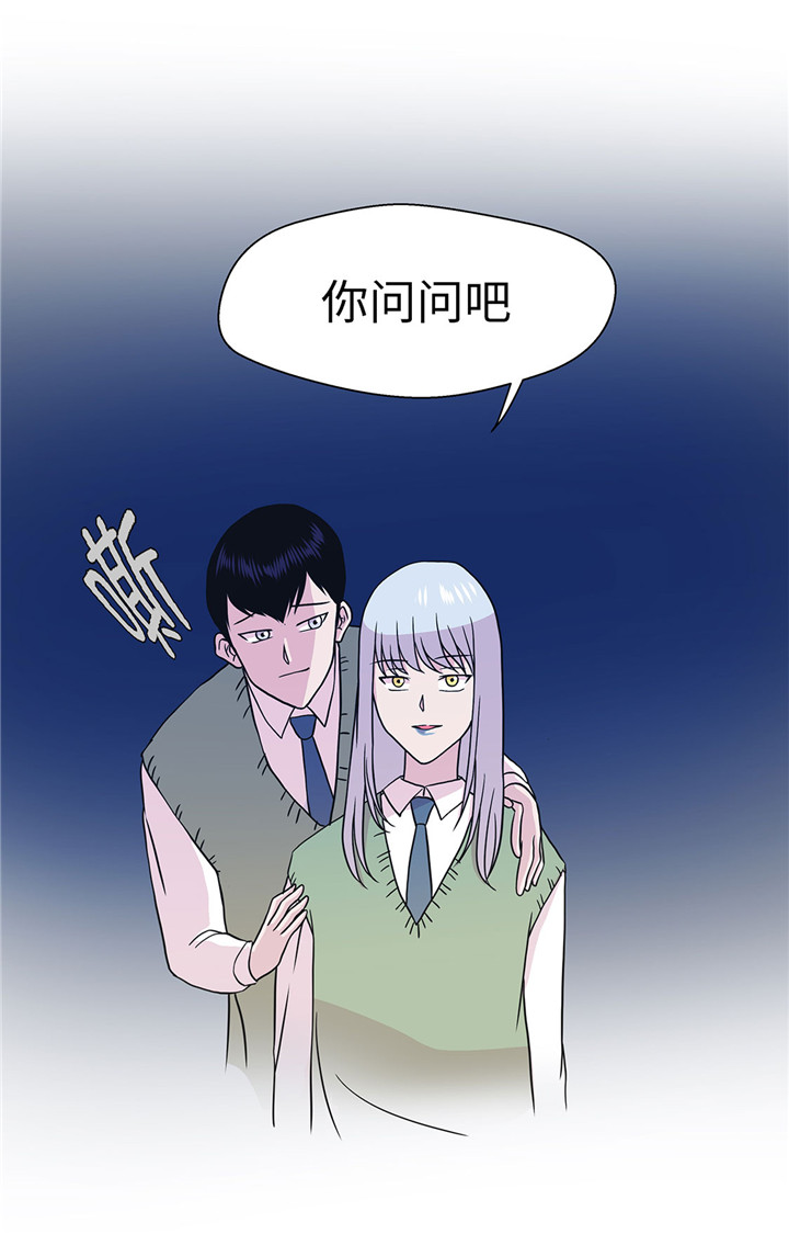 奇妙的动物主题课程漫画,第57章：不放过任何一个机会1图