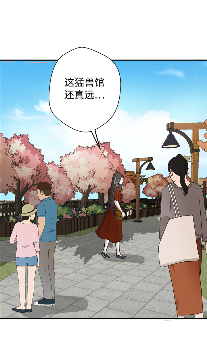 奇妙的动物主题课程漫画,第95章：大结局2图