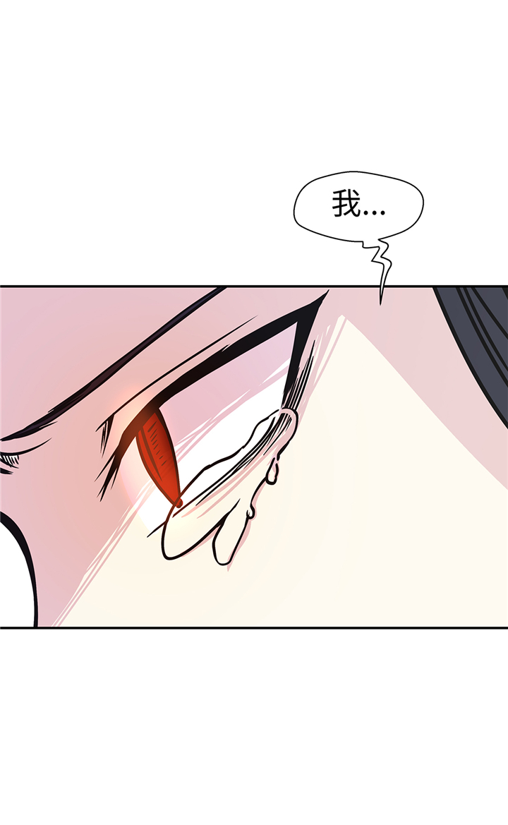 奇妙的动物主题课程漫画,第83章：请帮帮我1图