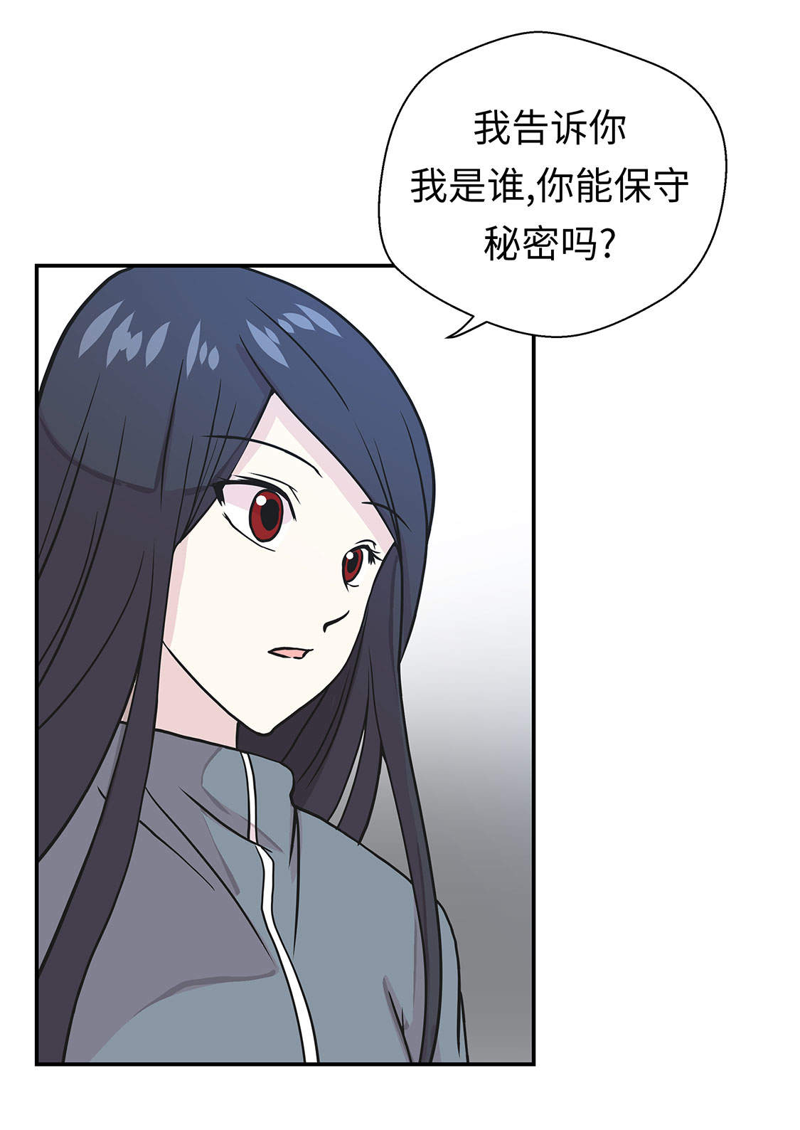 奇妙的动物主题课程漫画,第35章：莱昂受伤2图
