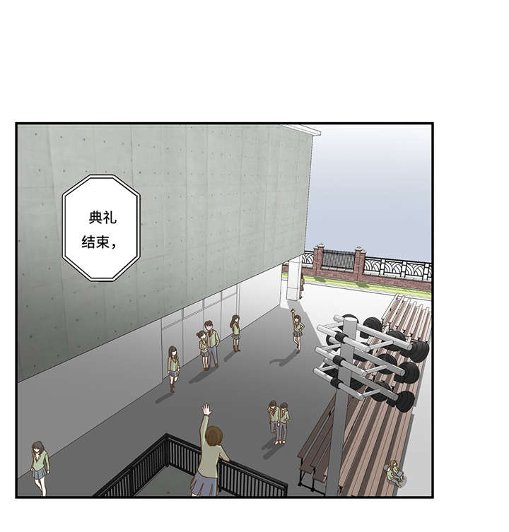 奇妙的动物主题课程漫画,第6章： 被龙选中的人(上)1图