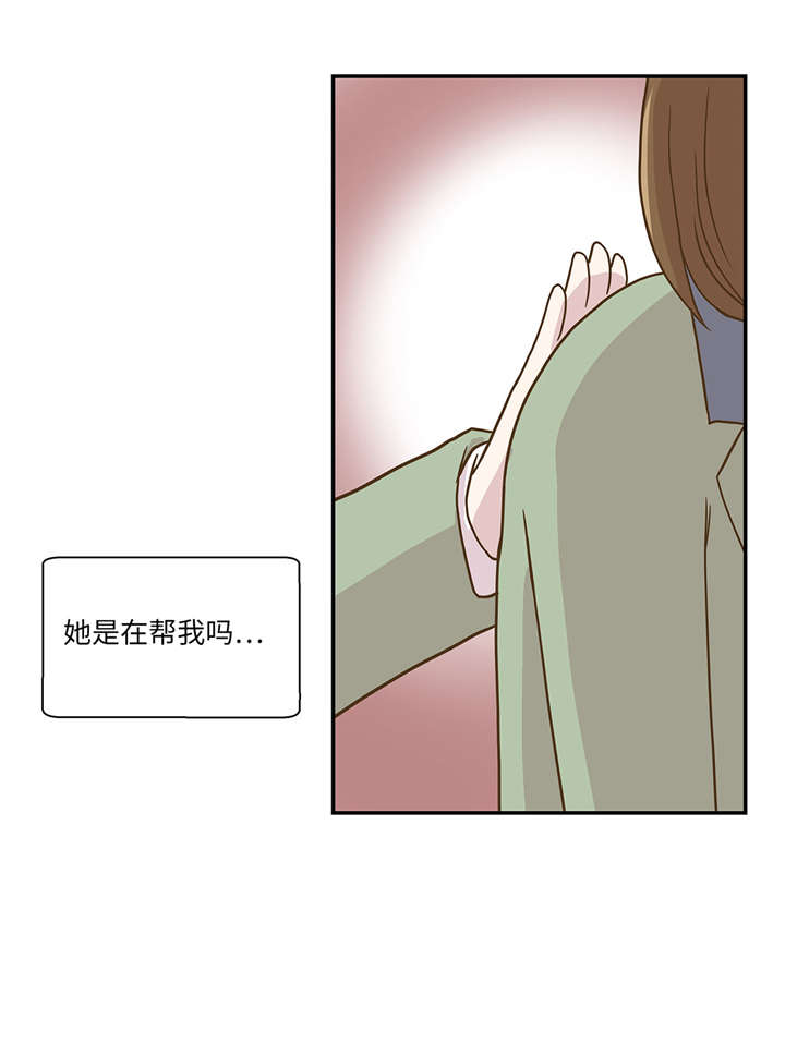 奇妙的动物主题课程漫画,第10章：看不见的动物(上)1图