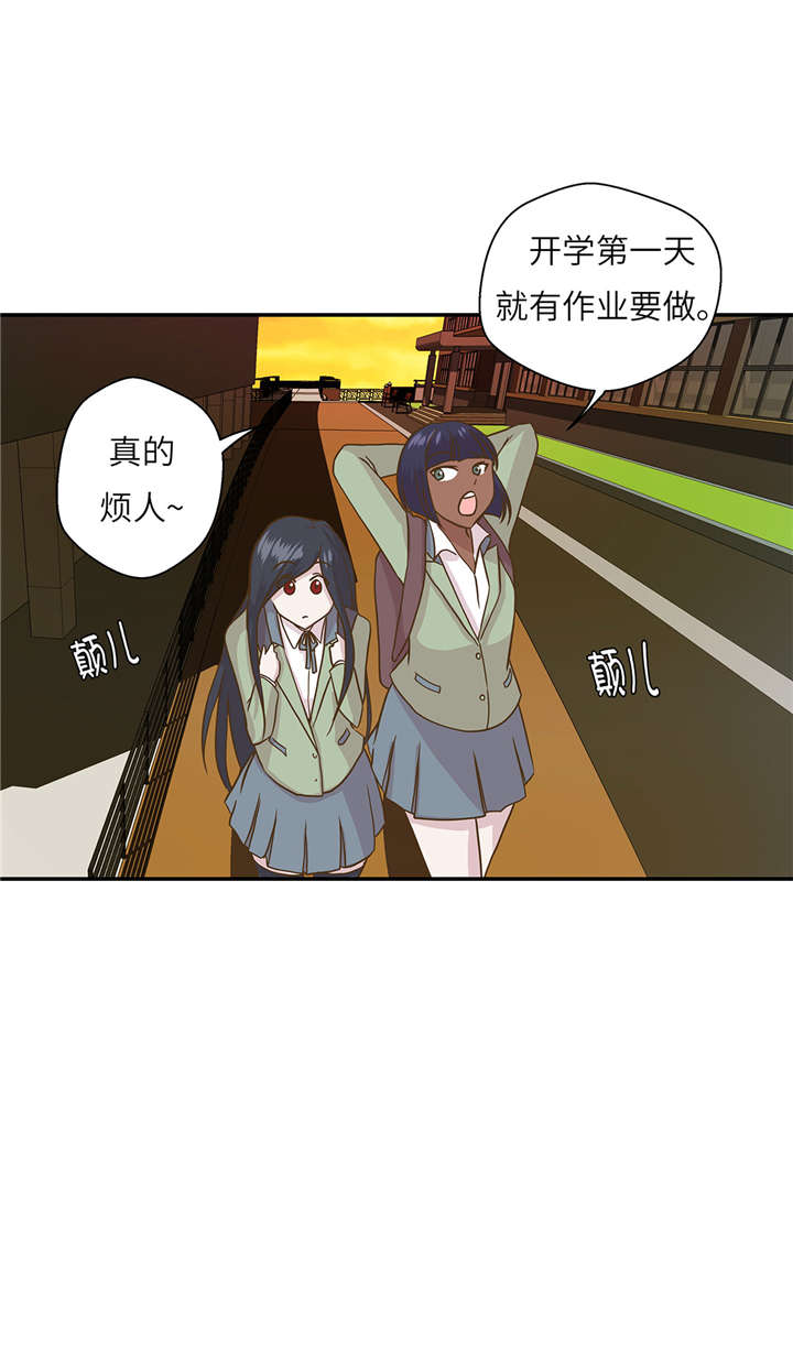 奇妙的动物主题课程漫画,第12章：一起回家1图