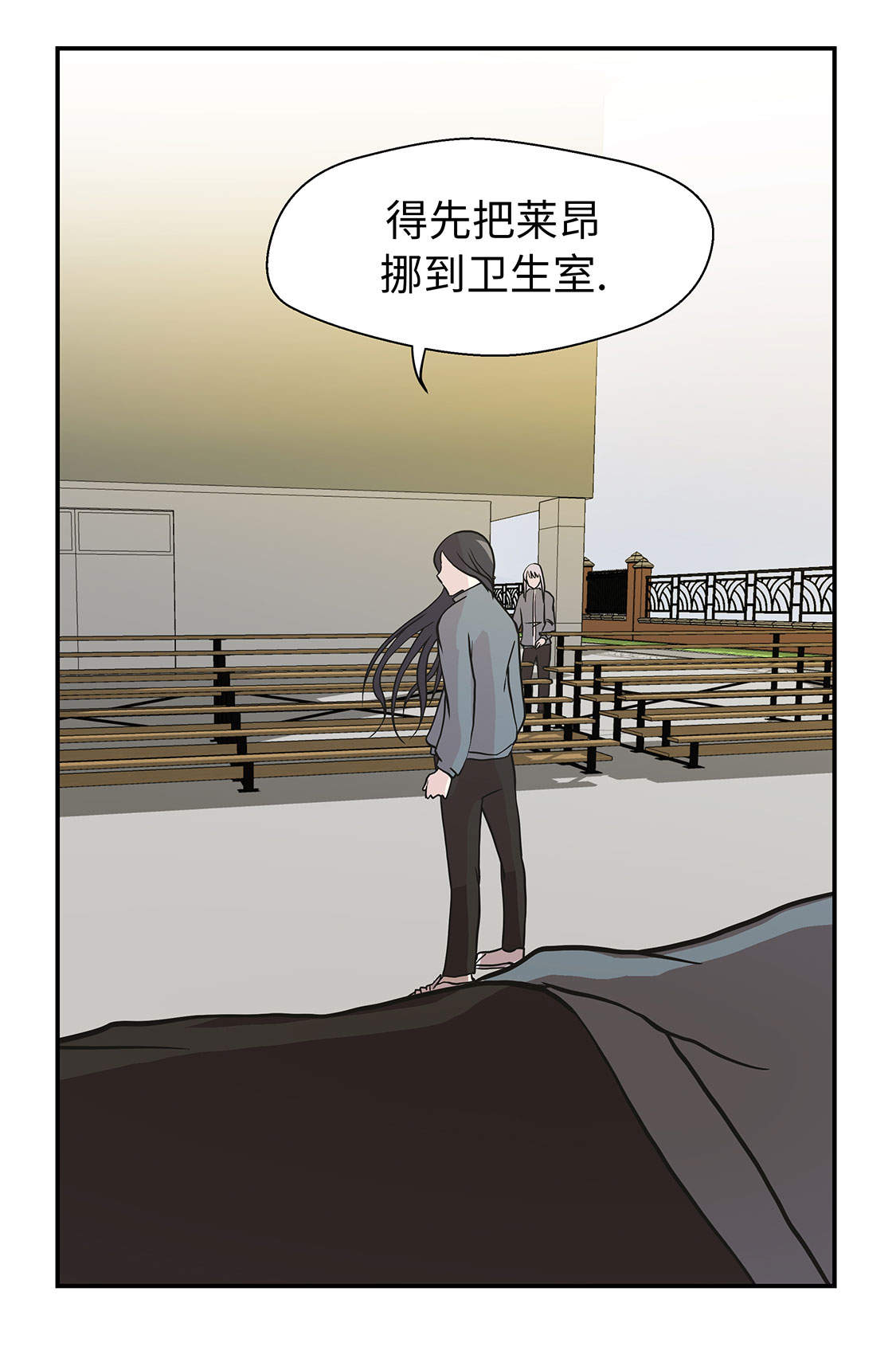 奇妙的动物主题课程漫画,第35章：莱昂受伤1图