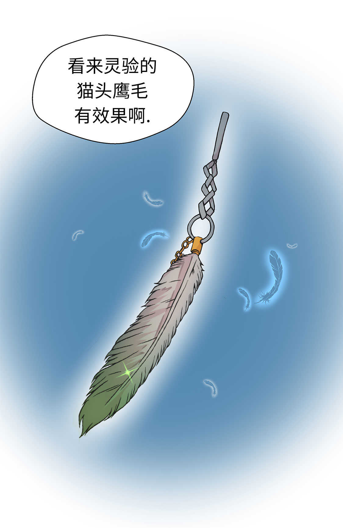 奇妙的动物主题课程漫画,第48章：动物妖化1图