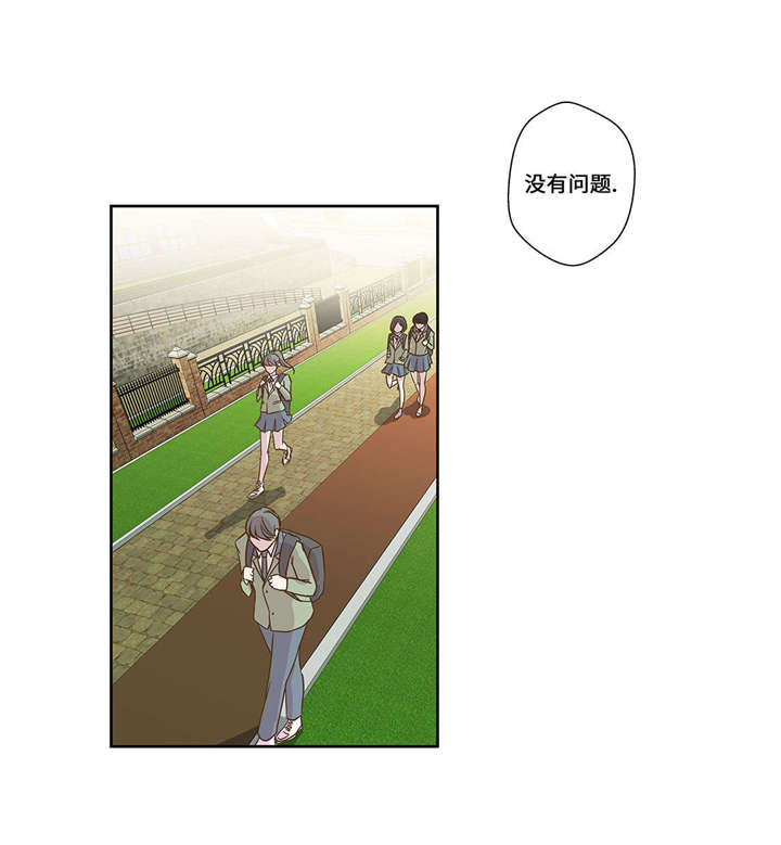 奇妙的动物课外阅读漫画,第1章：动物高中2图