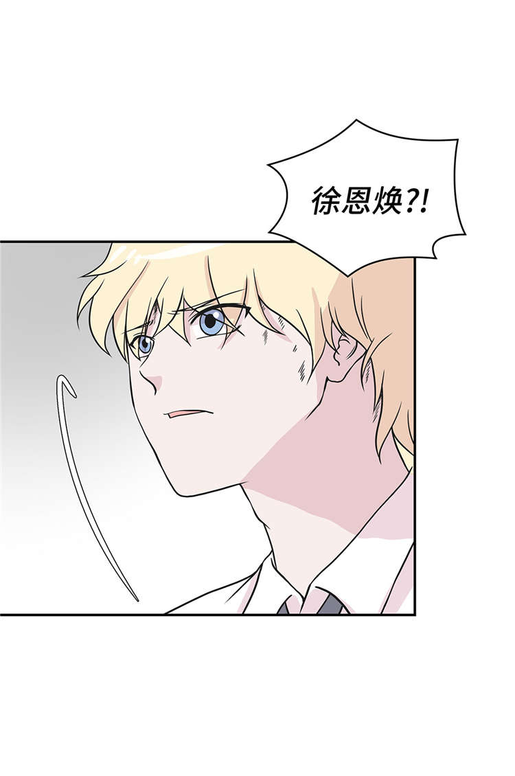 奇妙的动物主题课程漫画,第43章：都是因为你1图