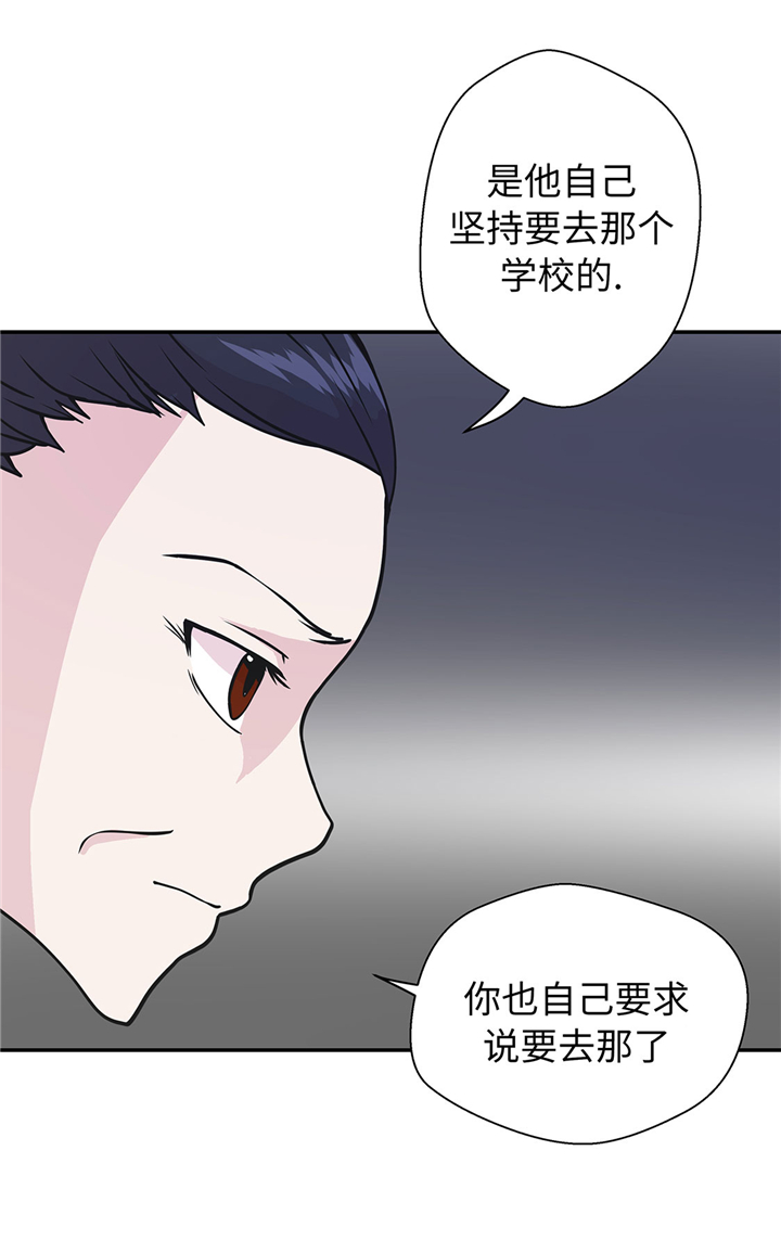 奇妙的动物主题课程漫画,第73章：执意要来1图