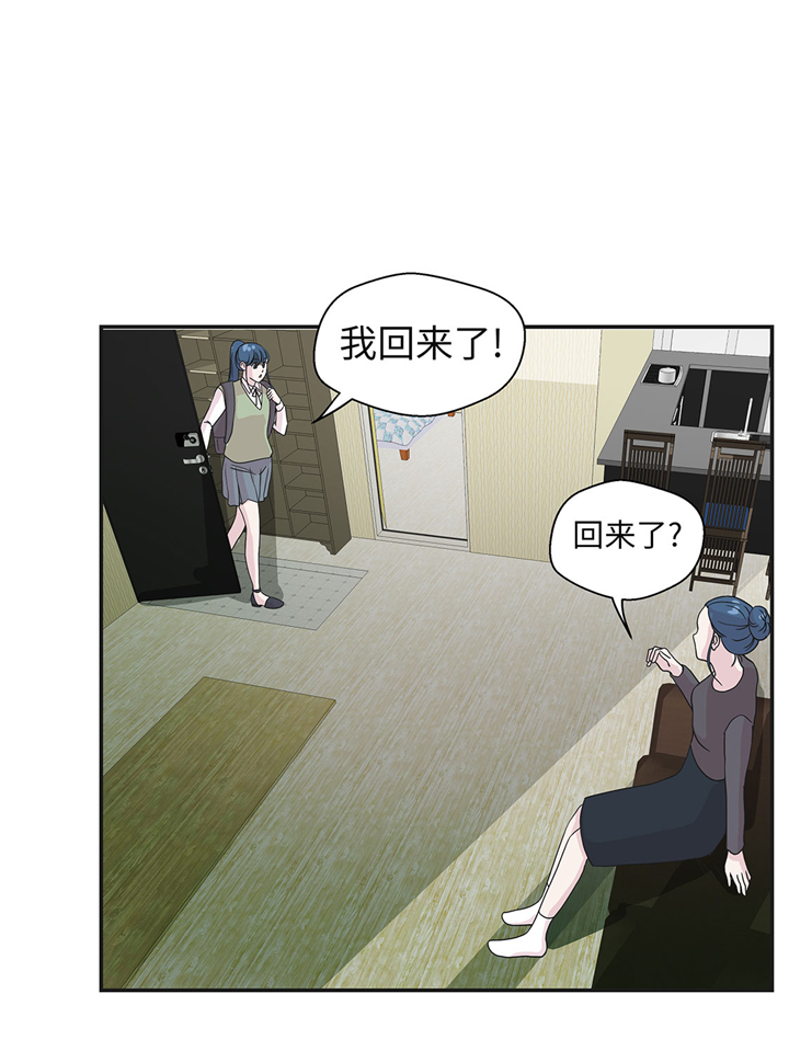 奇妙的动物主题课程漫画,第71章：明天再来2图