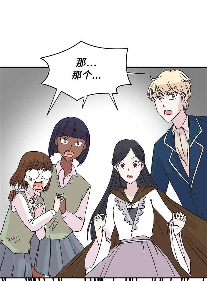 奇妙的动物主题课程漫画,第79章：埋没？嫉妒？1图