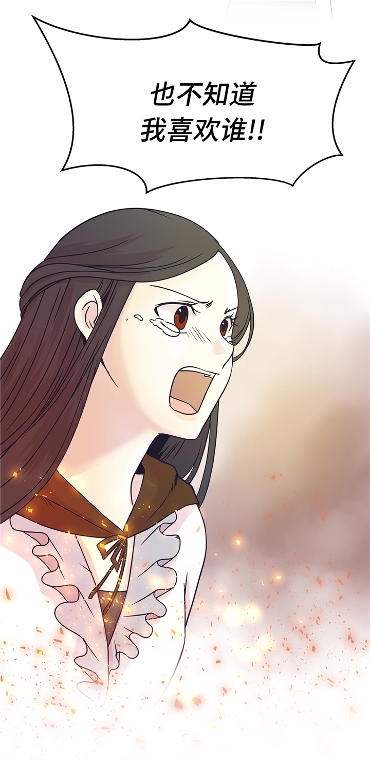奇妙的动物主题课程漫画,第83章：请帮帮我1图