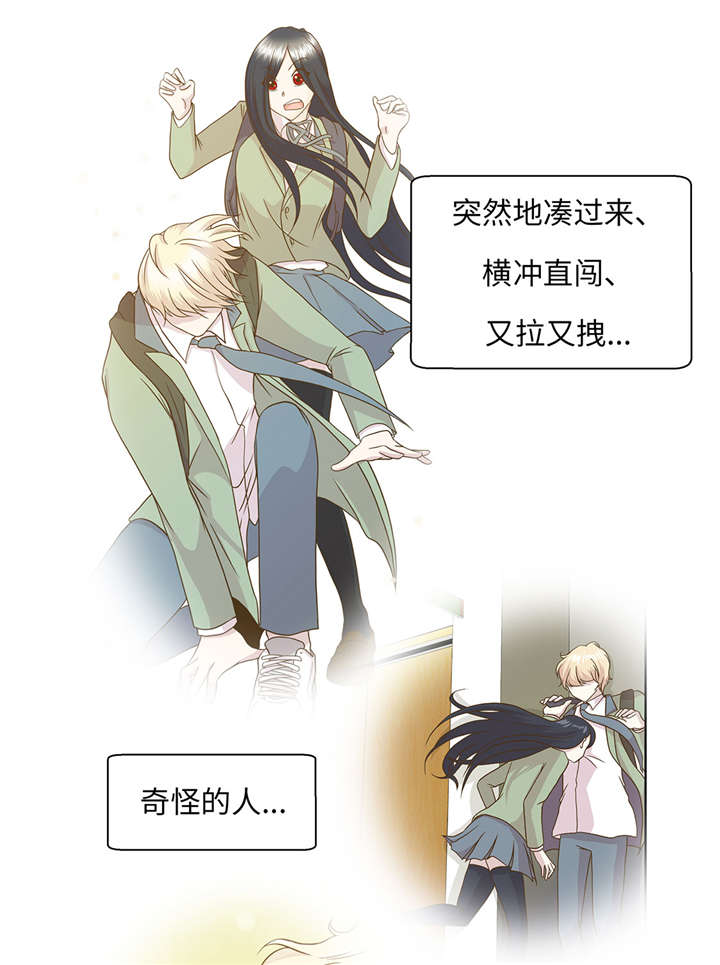 奇妙的动物主题课程漫画,第20章：漂亮的名字2图