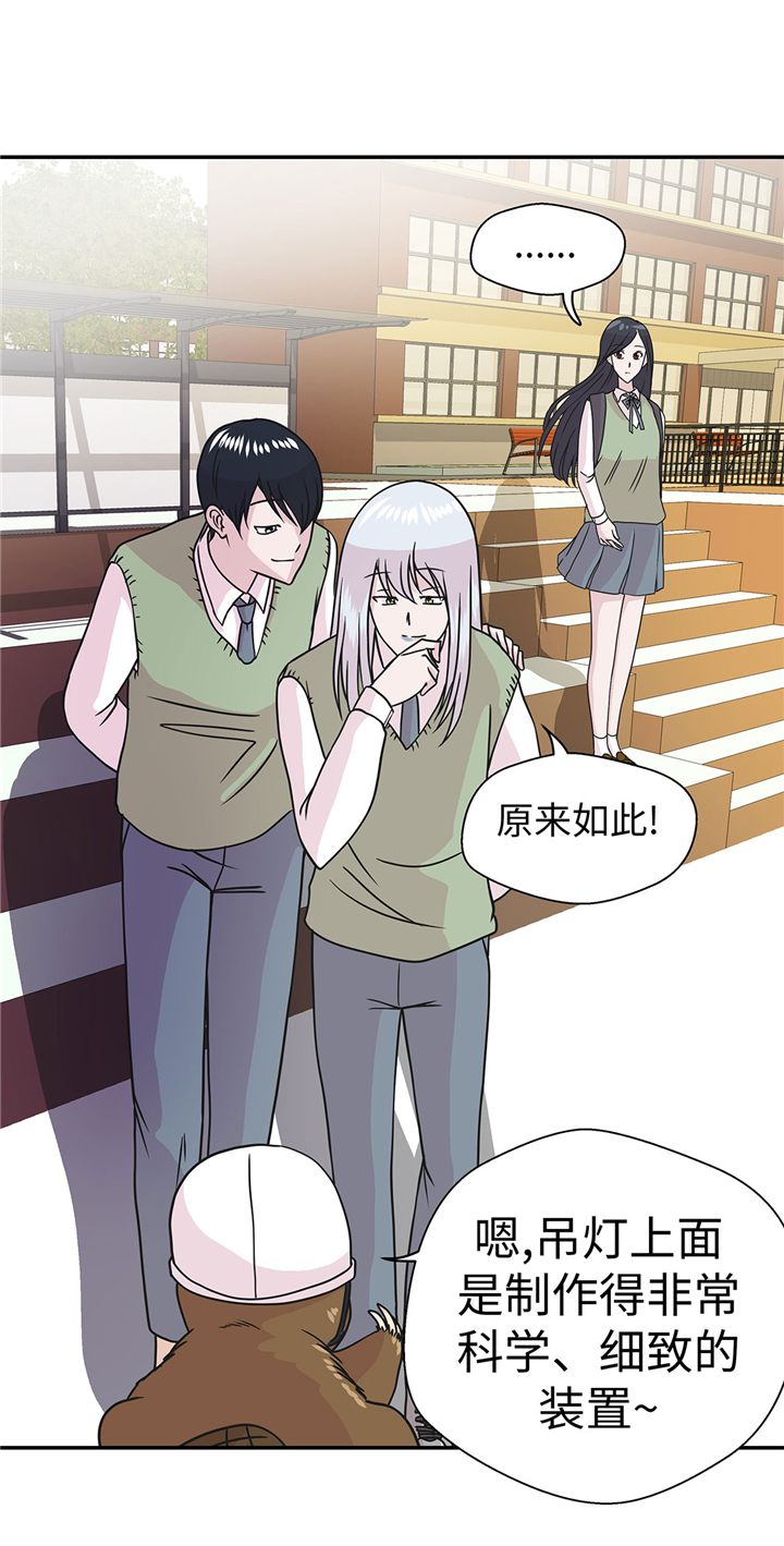 奇妙的动物主题课程漫画,第68章：不知道是否有用12图