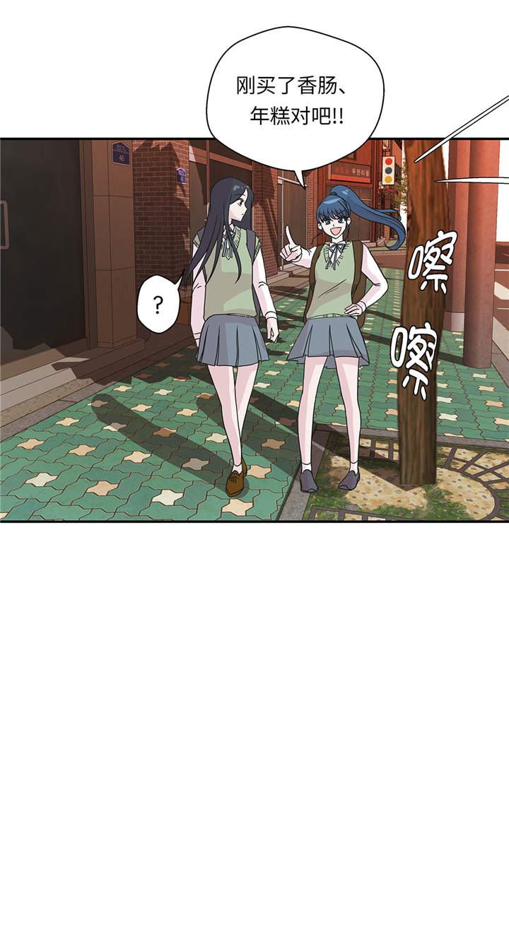 奇妙的动物主题课程漫画,第49章：传说中的龙2图