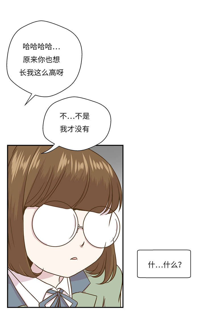 奇妙的动物主题课程漫画,第10章：看不见的动物(上)2图