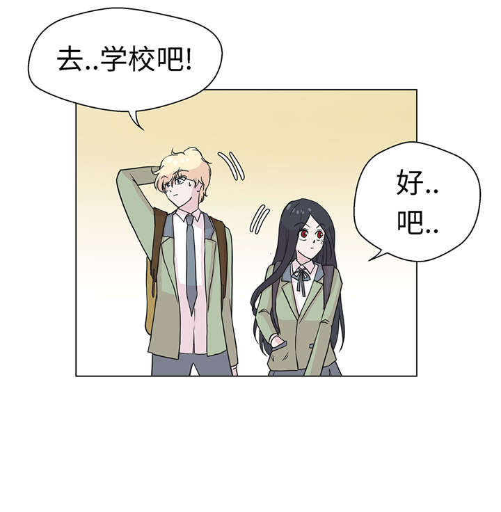 奇妙的动物主题课程漫画,第23章：迟到了2图