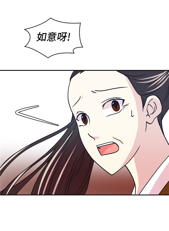 奇妙的动物主题课程漫画,第83章：请帮帮我1图
