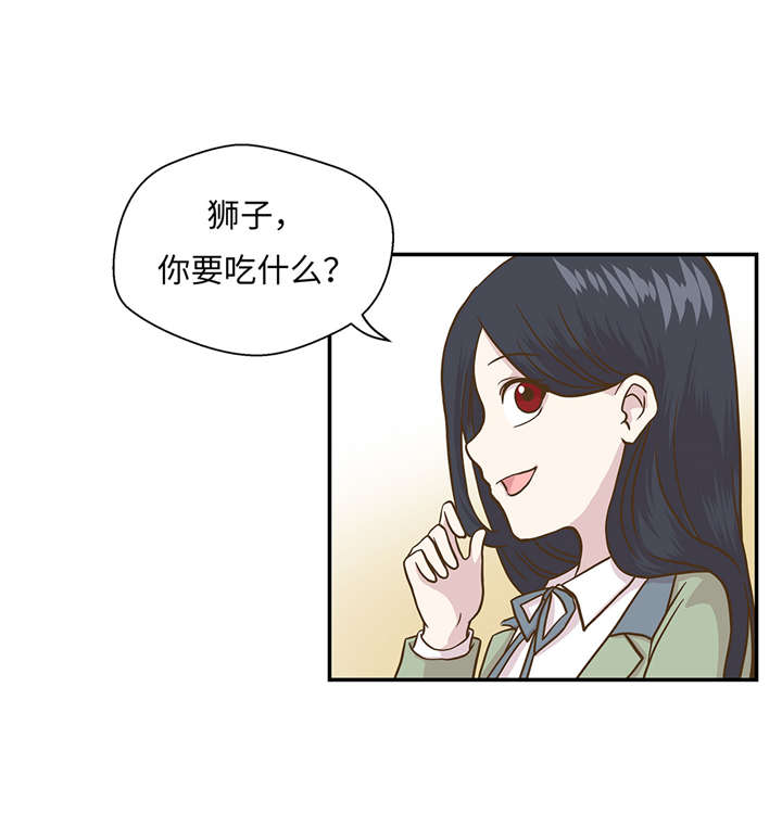 奇妙的动物主题课程漫画,第16章：狮子莱昂1图
