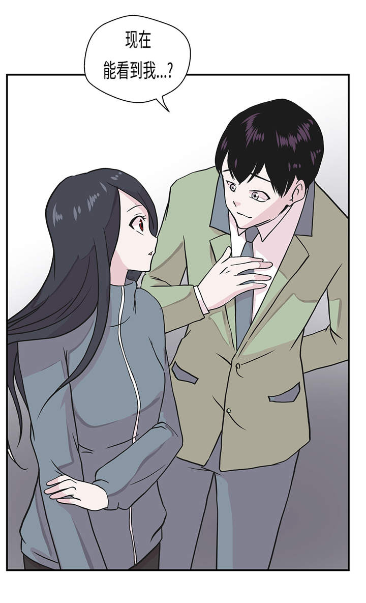 奇妙的动物主题课程漫画,第30章：封印的妖怪2图