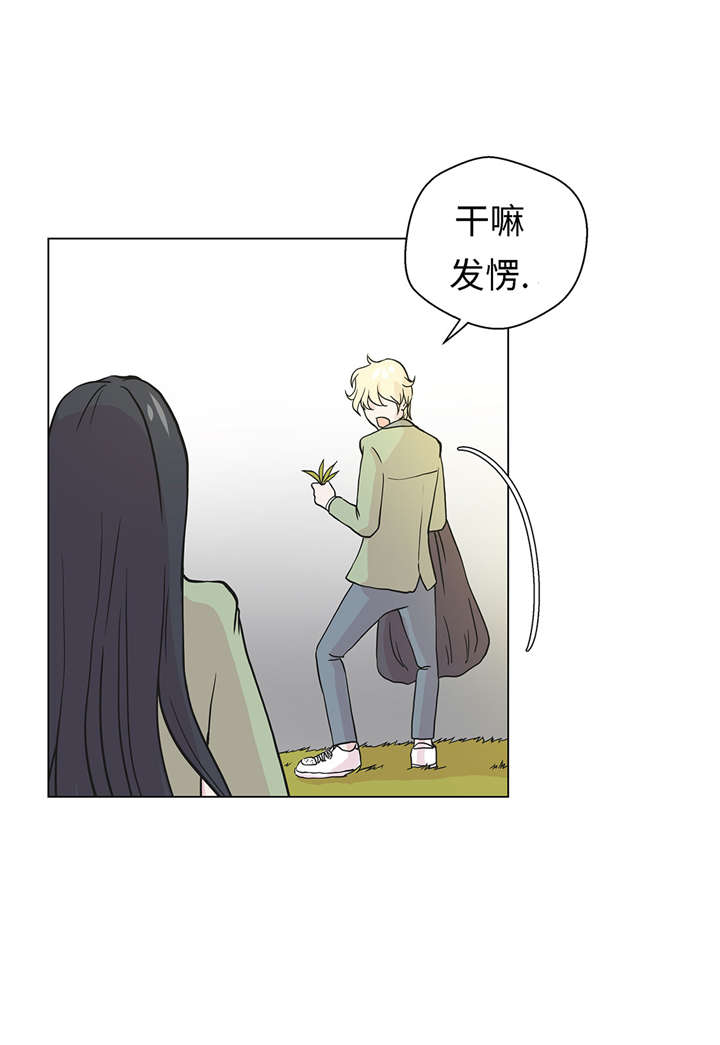 奇妙的动物主题课程漫画,第24章：奇怪的感觉1图