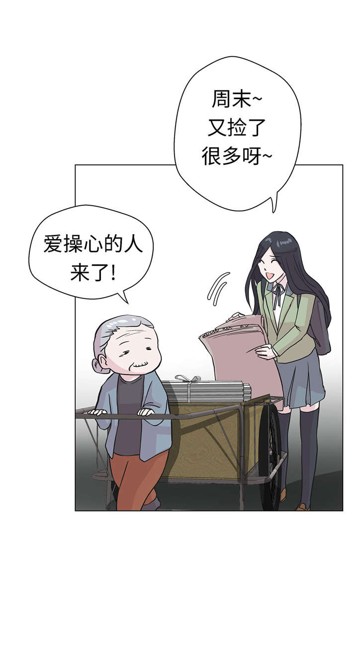 奇妙的动物主题课程漫画,第23章：迟到了2图