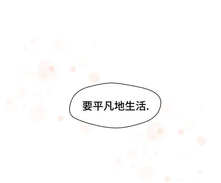 奇妙的动物主题课程漫画,第20章：漂亮的名字2图