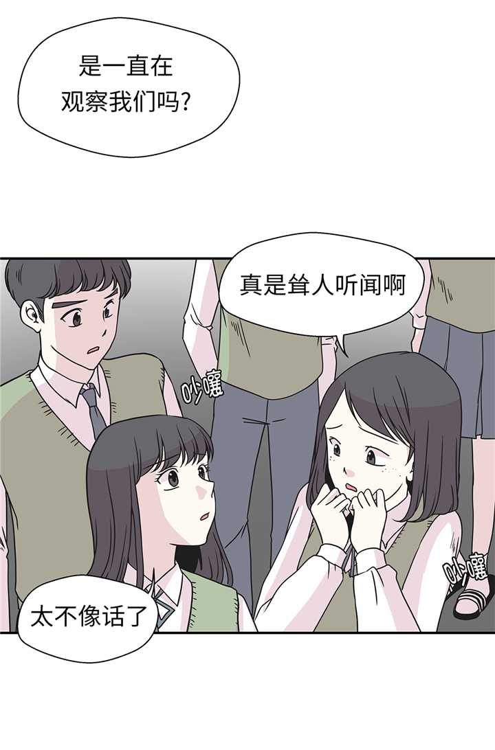 奇妙的动物主题课程漫画,第85章：在人类中生活2图