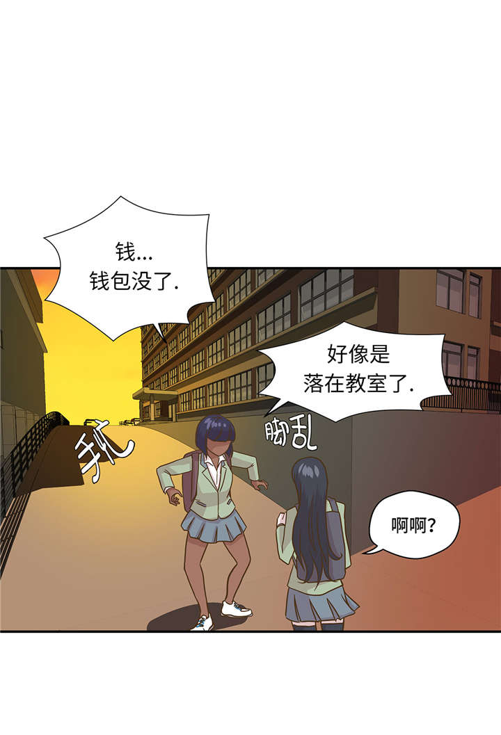 奇妙的动物主题课程漫画,第12章：一起回家1图