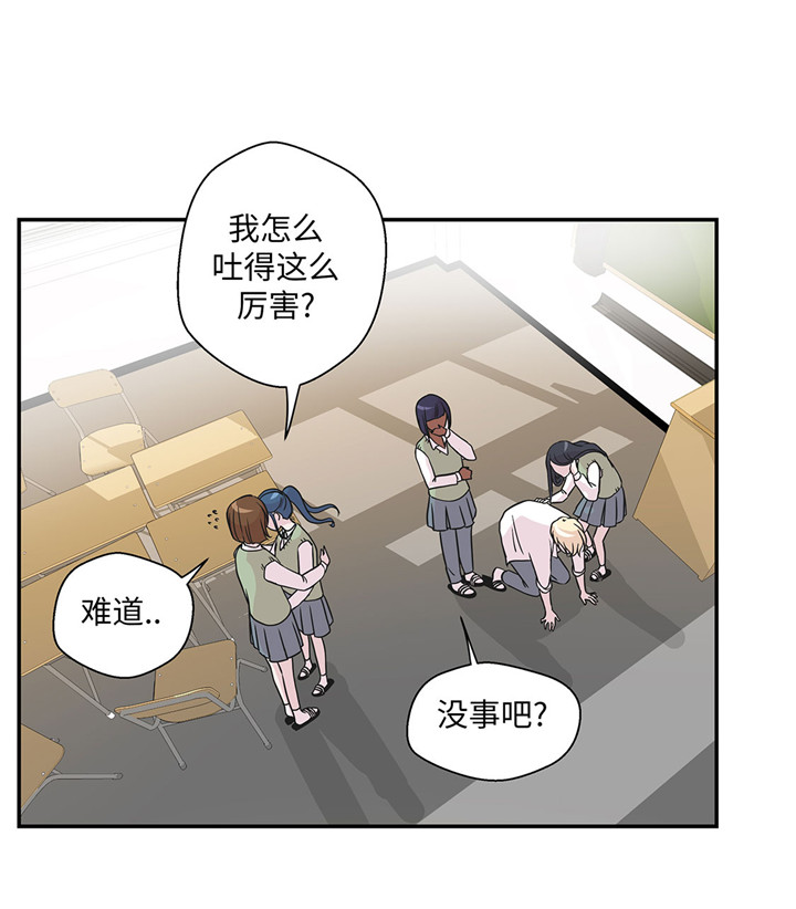 奇妙的动物主题课程漫画,第60章：低级别1图