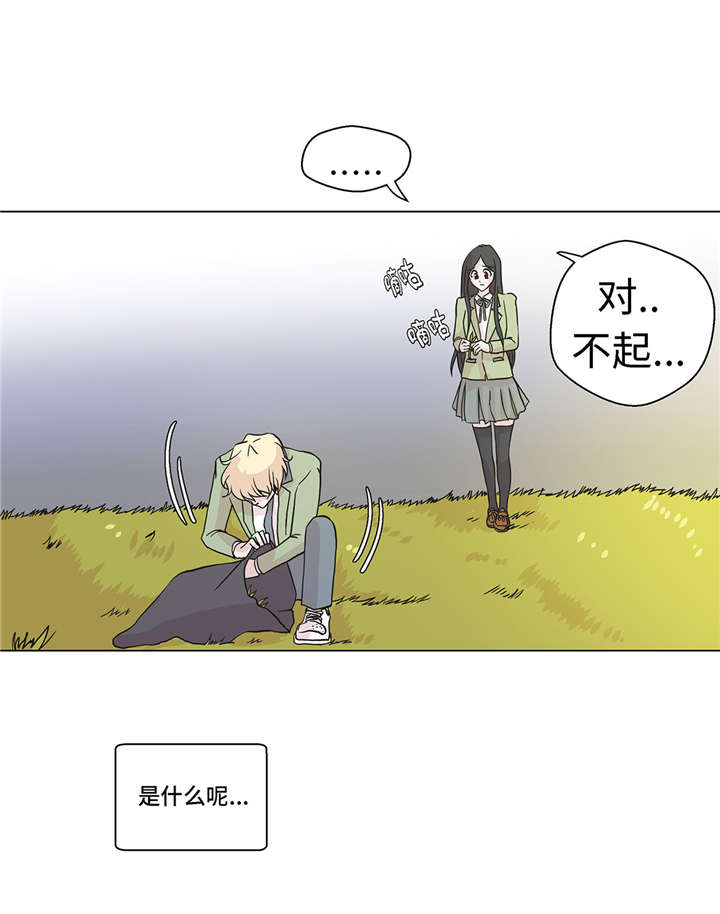 奇妙的动物主题课程漫画,第24章：奇怪的感觉2图