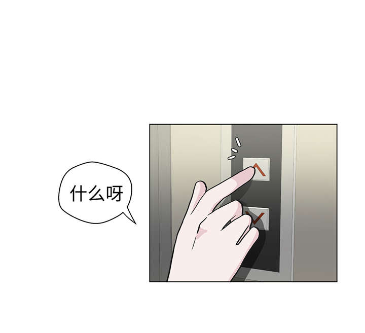 奇妙的动物主题课程漫画,第22章：我笑了？1图
