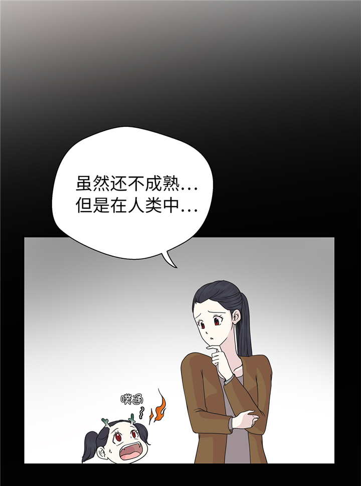 奇妙的动物主题课程漫画,第85章：在人类中生活2图