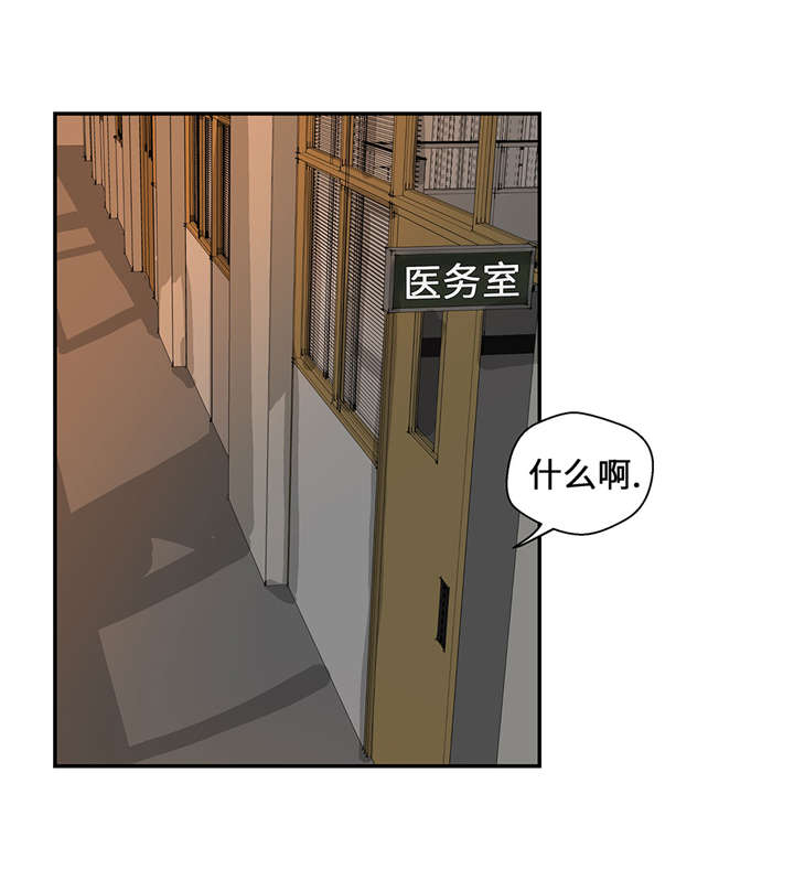 奇妙的动物主题课程漫画,第16章：狮子莱昂1图