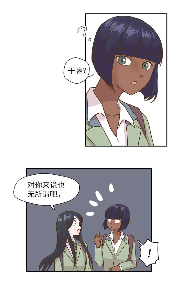 奇妙的动物主题课程漫画,第12章：一起回家1图