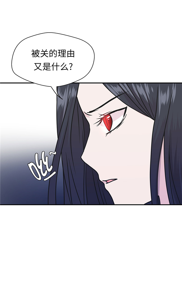 奇妙的动物主题课程漫画,第69章：不知道是否有用21图