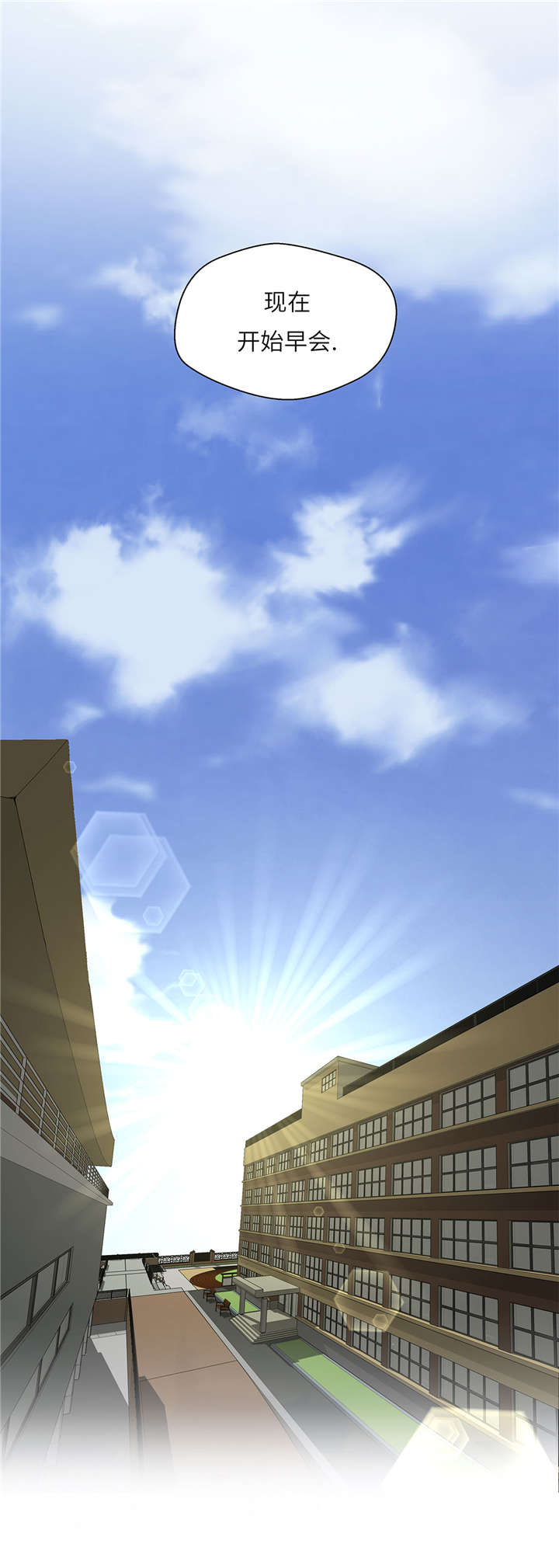 奇妙的动物主题课程漫画,第18章：开早会2图