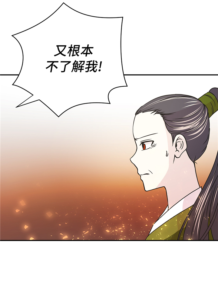 奇妙的动物主题课程漫画,第83章：请帮帮我1图