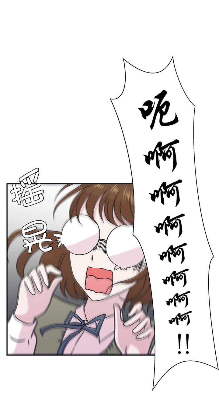 奇妙的动物主题课程漫画,第67章：摔倒2图