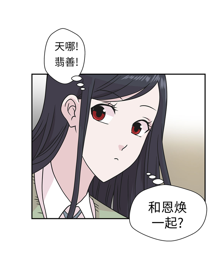 奇妙的动物主题课程漫画,第68章：不知道是否有用11图